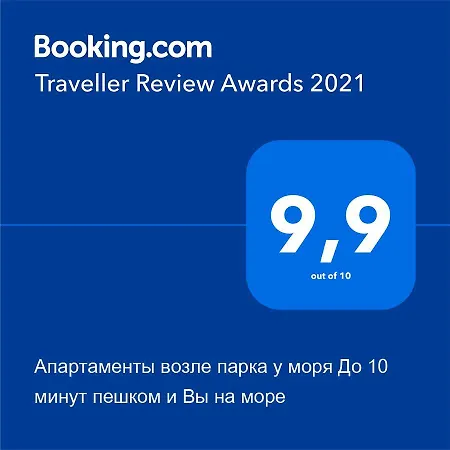 Апартаменты Возле Парка У Моря До 10 Минут Пешком И Вы На Море * Odesa